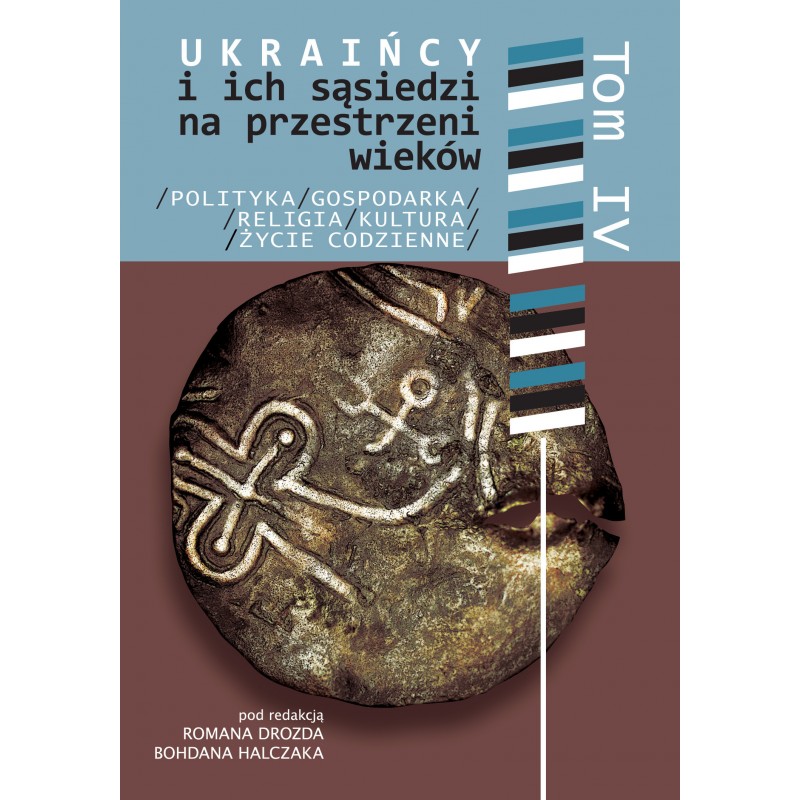 Ukraińcy i ich sąsiedzi na przestrzeni wieków t. IV