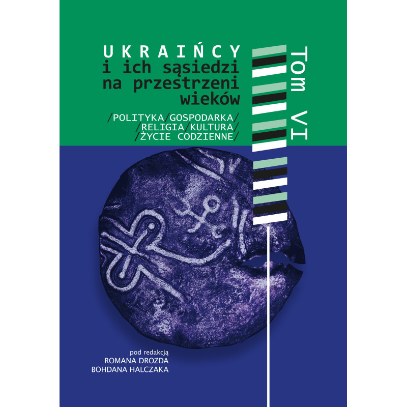 Ukraińcy i ich sąsiedzi na przestrzeni wieków t. VI